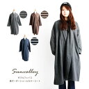 【最大20%OFFクーポン対象】【セール SALE 70%OFF】SUNVALLEY(サンバレー) ロングカーディガン コーディガン ショールカラー コート ナチュラル レディース(se8021164) 【送料無料】