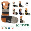 【期間限定!20%OFFクーポン対象】rasox(ラソックス) 靴下 ソックス マルチボーダー ウール クルー 冷え取りソックス 冷え取り靴下 メンズ レディース 男性用 女性用 日本製 (ca152cr03)【ラッキーシール対応】プレゼント ギフト