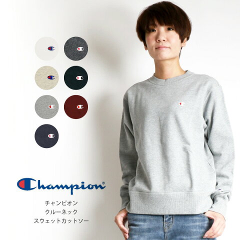 【最大2000円OFFクーポン対象】【SALE/セール 10%OFF】Champion(チャンピオン)スウェット プルオーバー トレーナー ベーシック無地 レディース メンズ ユニセックス(c3-c019)【ラッキーシール対応】成人祝い 成人式 新成人 新生活