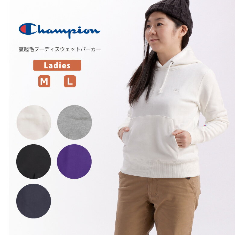 ★期間限定！最大15％OFFクーポン対象★【送料無料】【SALE/セール 20%OFF】Champion(チャンピオン) スウェット パーカー プルオーバー ルームウェア 裏起毛 ベーシック レディース (cw-q102)プレゼント ギフト