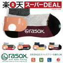 【クーポン対象外】 rasox(ラソックス) 靴下 ソックス スポーツ・ロウ 吸汗速乾 くるぶし丈 メンズ レディース 男性用 女性用 日本製 (sp151an20)【メール便送料無料/代引き不可】