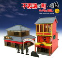 さんけい みにちゅあーとキット 1/150 スタジオジブリ作品シリーズ 千と千尋の神隠し 【不思議の町-4】 MK07-26