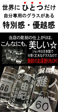 名入れ グラス ビールジョッキ ビアグラス 真空断熱ステンレスタンブラー/焼酎 酒【 父の日 母の日 誕生日プレゼント 女性 男性 還暦祝い 退職祝い 昇進祝い 還暦祝い 古希 喜寿 傘寿 米寿祝い 新築祝い 就職祝い 開業祝い 内祝い 贈り物 父 母 女友達 卒業記念品 】