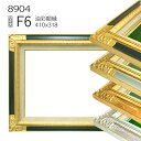 ÌýºÌ³Û±ï¡¡¥Õ¥ì¡¼¥à¡¡F6 ¹æ(410¡ß318)¡¡ÌÚÀ½¡§8904