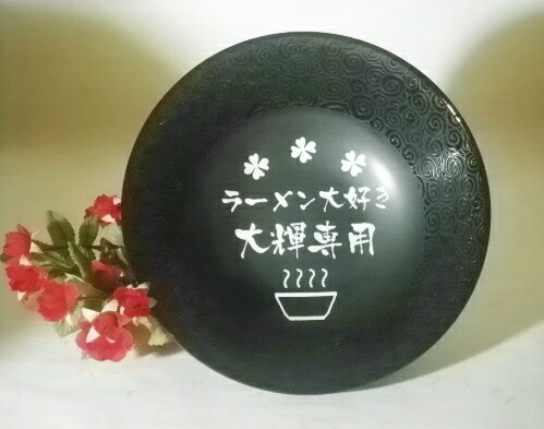 驚きのラーメン丼のプレゼント　唐草模様　黒