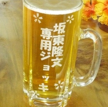 超特大サイズ(830ml)名前入りオリジナルビールジョッキの贈り物【RCPmara1207】【マラソン201207_生活】