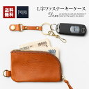 イタリアンレザーアリゾナ L字ファスナーキーケース /キーケース 本革/キーケース レディース/キーケース スマートキー/小銭入れ 本革