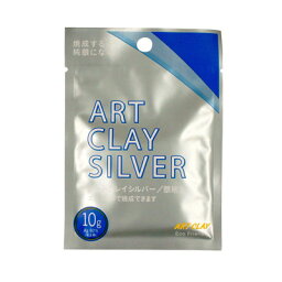 アートクレイシルバー10g 純銀粘土 銀粘土 <strong>手作り</strong> シルバー アクセサリー クレイ 指輪 クレイの日対象商品