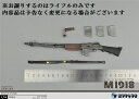 ZY-TOYS 1/6フィギュア用 ブローニング M1918 小銃 ZY-2004
