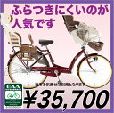 子供乗せ自転車【自転車協会認定 BAA 3人乗り対応 】 ふらつきにくいフレーム設計　SOGO チヤオフレンドスパーハイデラックス CHF26B SHDX G3J （3段変速LEDオートライト付）幼児2人同乗基準適合車 【アウトレット】