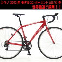 Made in japan A440-STIシマノ2013年モデルコンポーネントA070　世界最速で採用！！