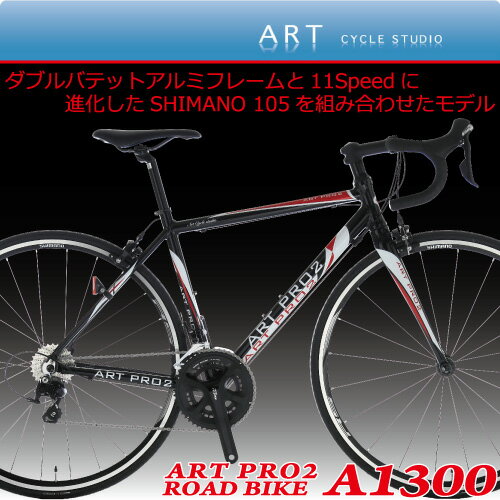 Made in Japan ロードバイク【105 11S搭載モデル】アルミロードバイクA1…...:artcycle:10001020