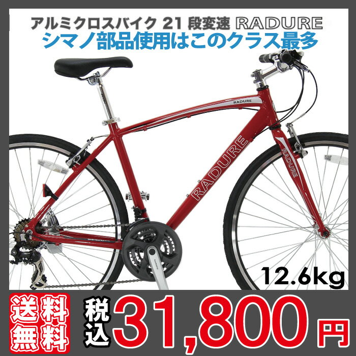 【送料無料】【このクラス最多のシマノ部品使用.ブレーキ.ギヤクランクもシマノ】ラドュール2…...:artcycle:10000952