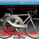 【2018NEW クラリス搭載】【手組み立てMade in japan】ロードバイク.ギヤクランク,ハブもシマノクラリス.クロモリロード. S550【カンタン組み立て】