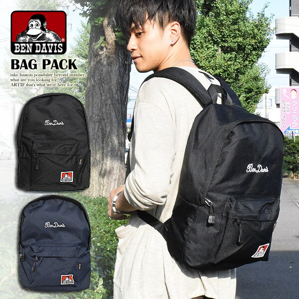 BEN DAVIS <strong>ベンデイビス</strong> Bag Pack <strong>リュック</strong> デイパック 通学 鞄 <strong>リュック</strong> BENDAVIS bdw 982 メンズ レディース ブランド <strong>リュック</strong>サック ベンディビス ベン デイビス バッグ 黒 ネイビー 高校生 大学生 中学生 丈夫 デイバック メンズ かばん