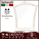 ★割引クーポン配布中!★ \8%OFF/ サルタレッリ ジュリエッタ ミラー 鏡 白 ホワイト イタリア製 家具 Saltarelli サルタレッリ Giulietta ジュリエッタ おしゃれ エレガント 【メーカー直送】