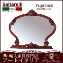 ★割引クーポン配布中!★ \19%OFF/ ■展示品■ 送料無料 イタリア製 ミラー サルタレッリ フローレンスヨーロピアン ネオクラシック ロココ調 高級鏡面 家具 ブラウン インテリア 鏡 壁掛け 丸型 おしゃれ 姫 プリンセス 輸入家具
