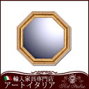 ★割引クーポン配布中!★ ヨーロピアン ヴィンテージ八角ミラー Sサイズ(ゴールド) インテリア雑貨 インテリア小物 コスメ雑貨 鏡 卓上ミラー 壁掛けミラー