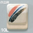 本焼用 透明釉 石灰釉 10L 【 陶芸 粘土 絵付け 釉薬 】