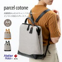3way 通勤 がま口 ダレスリュック 手提げ 肩掛け parcel atelier nuu(アトリエヌウ)