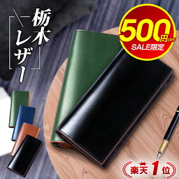 【クーポン・ポイントで5,216円】 【楽天1位】 <strong>財布</strong> メンズ 長<strong>財布</strong> 栃木 レザー 革 本革 牛革 <strong>栃木レザー</strong> <strong>二つ折り</strong> さいふ ウォレット 多機能 大容量 薄い スリム 収納 小銭入れ レザー サイフ ハンドメイド シンプル 無地 大容量 男性 おしゃれ 父の日 ギフト 送料無料