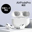 単品・美品 中古 Apple純正 AirPods Pro 片耳 単品 左耳 L 右耳 R 充電ケース 整備済み品 4WP22LL/A APPLE アップル 日本正規品 完全ワイヤレス イヤホン bluetoothイヤホン 自社箱 90日間保証 美品 Aランク エアポッズプロ 送料無料