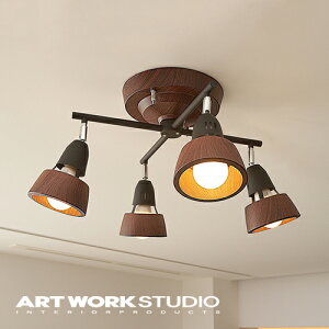 みんなに選ばれたおしゃれなスポットライトはこれ