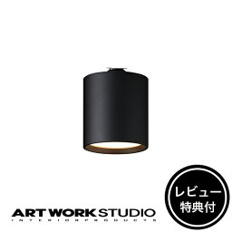 【レビュー特典付】【アートワークスタジオ公式】 ARTWORKSTUDIO <strong>ダウンライト</strong> AW-0551E Grid-duct down light グリッドダクト<strong>ダウンライト</strong> ライト ダクトレール LED LED内蔵 100W相当 高寿命 色調2段階切り替え ダクトレール取付 おしゃれ 取り付け簡単【ポイント10倍】