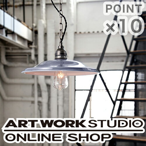 【ARTWORKSTUDIOオフィシャルショップ】Shabby enamel pendantシャビーエナメルペンダント 【ARTWORKSTUDIOオフィシャルショップ】Shabby enamel pendantシャビーエナメルペンダント