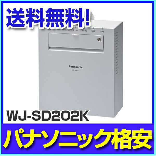 WJ-SD202K ネットワークSDカードレコーダー Panasonic...:aru:10008157