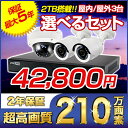 【人気売れ筋商品】防犯カメラ 監視カメラ 210万画素 3台 録画 防犯カメラ 屋外セット 防犯カメラ ランキング 赤外線 暗視 動体検知 遠隔監視【安心2年保証】