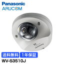 Panasonic 防犯カメラ 監視カメラ ドーム型カメラ 屋内 マイク内蔵 PoE受電 H.265 | アイプロ i-proシリーズ ipro 遠隔監視 改竄検知 microSD ドーム 音 防犯 抑止 拡張ソフトウェア対応 WV-S3510J