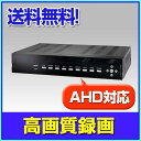 防犯カメラ/監視カメラ/録画【RD-RA2104】AHD2.0対応 4chデジタルレコーダー 2000GB大容量HDD内蔵