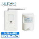 ワイヤレス センサーチャイム センサー 防犯アラーム X85...