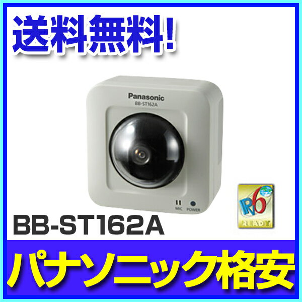 BB-ST162A Panasonic HDネットワークカメラ...:aru:10007872