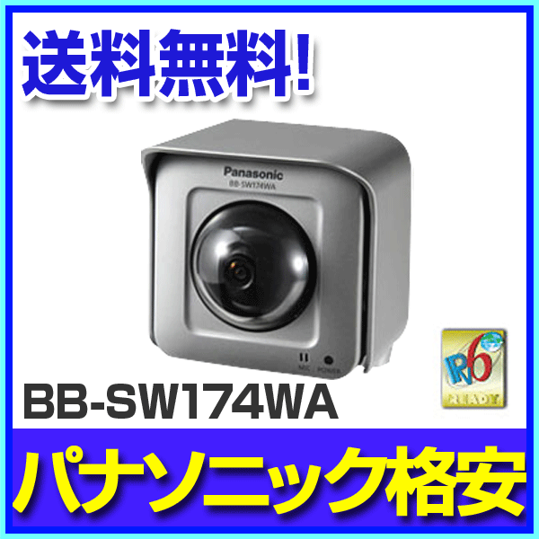 BB-SW174WA Panasonic HDネットワークカメラ...:aru:10007875