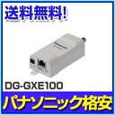 DG-GXE100 ネットワークビデオエンコーダー Panasonic 最安値