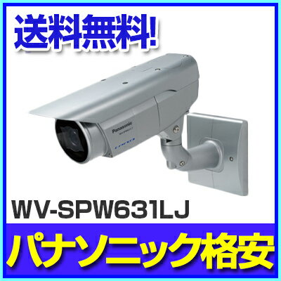 WV-SPW631LJ　屋外ハウジング一体型 ネットワークカメラ...:aru:10008048