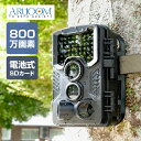 トレイルカメラ 防犯カメラ 電池式 屋外 屋内 SDカード録...