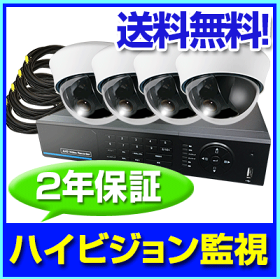 220万画素屋内用ドームカメラ4台セット防犯カメラセット商品
