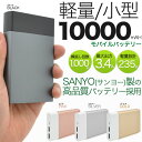 モバイルバッテリー 大容量 10000mAh 携帯充電器 i...