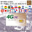 プリペイド SIM カード 3in1 4G-LTE/3G 南米 16ヶ国 香港 日本で使える データ通信専用 15日間 1GB South America Travel SIM Card 訪日 長期 観光 外国人 KK外遊卡 格安SIM 国内 出張 高速 国際ローミング 一時帰国 在日 留学 prepaid 最新 スマホ アイテム