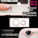 指紋認証ホームボタンシール カメラプロテクター 2点セット ...
