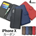 【メール便送料無料】iPhoneX 手帳型 ケース