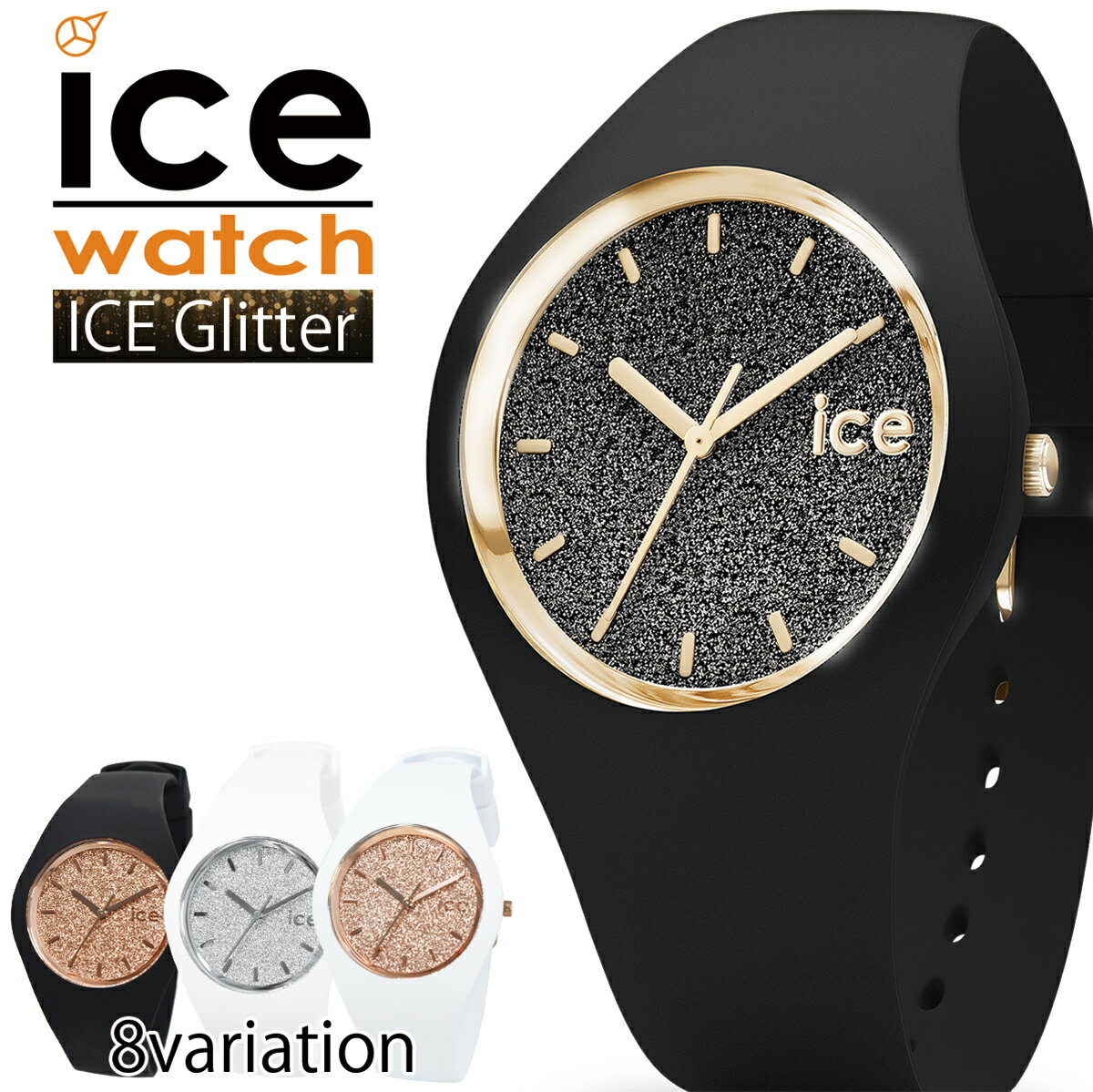 ICE WATCH ACXEHb` Ob^[ glitter fB[X Y jZbNX rv NI[c EHb` v[g 蕨 V LO Mtg tH[} JWA yAEHb`[v][COKXi]