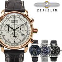 ZEPPELIN ツェッペリン 6variation 7640M-1 7578-3 7680-1 7680-2 7680-5 8670M-3 8680-3 メンズ 時計 腕時計 プレゼント ギフト 贈り..