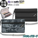 パックセーフ 17RFIDセーフV250 防犯財布 スキミングガード 2つ折り財布 12970204
