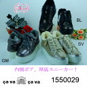 cava cava1550029 サヴァサヴァ 厚底スニーカ...