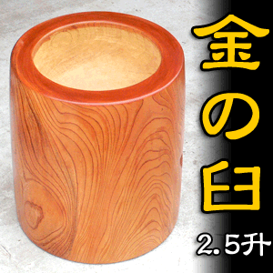 【送料無料】臼 餅つき 2升5合（上）欅 けやき 手作り お正月【金の臼：才木康介】にじいろジーン ぐっさんが挑戦！