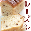食パン 天然酵母 レーズン